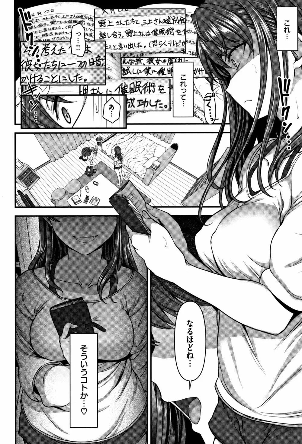 [愛上陸] イジラレ~復讐催眠~ + 8P小冊子 85ページ