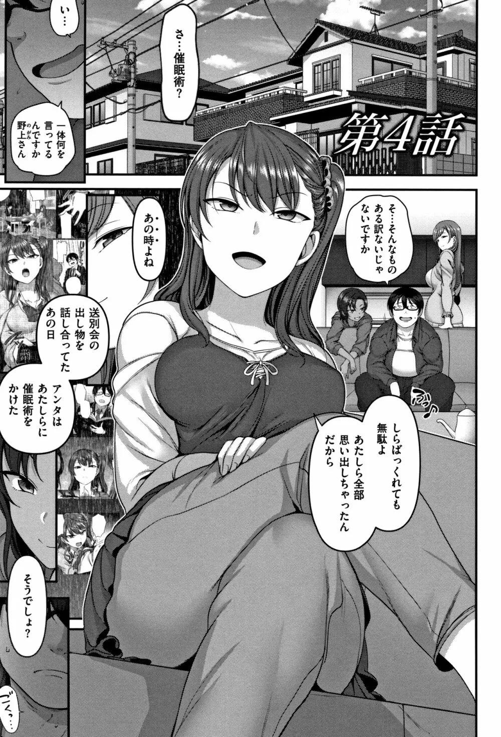 [愛上陸] イジラレ~復讐催眠~ + 8P小冊子 90ページ