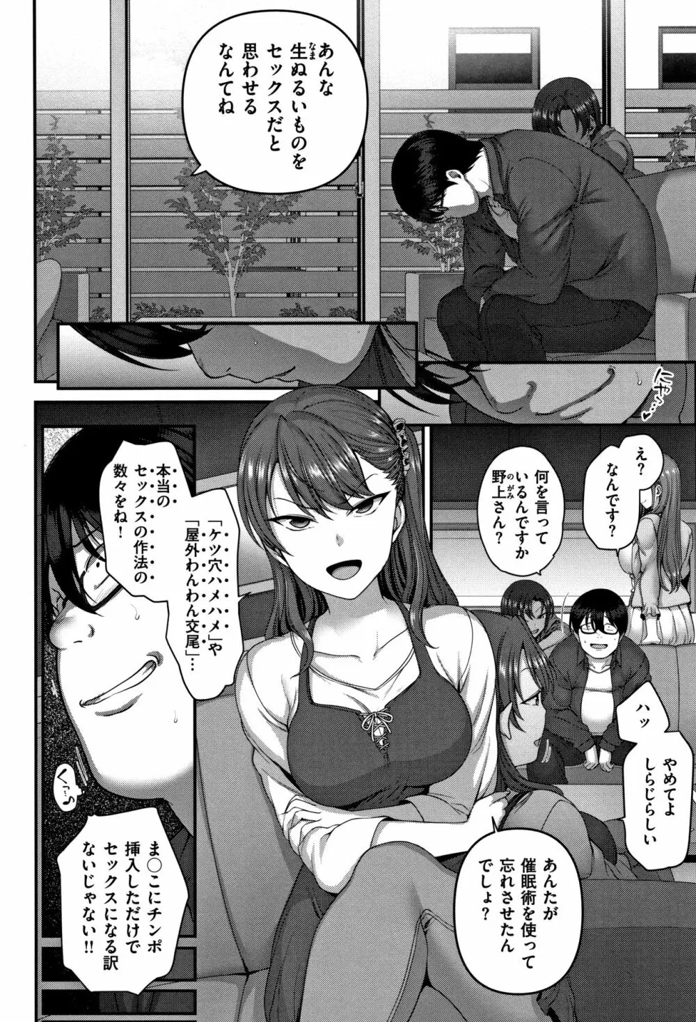 [愛上陸] イジラレ~復讐催眠~ + 8P小冊子 93ページ