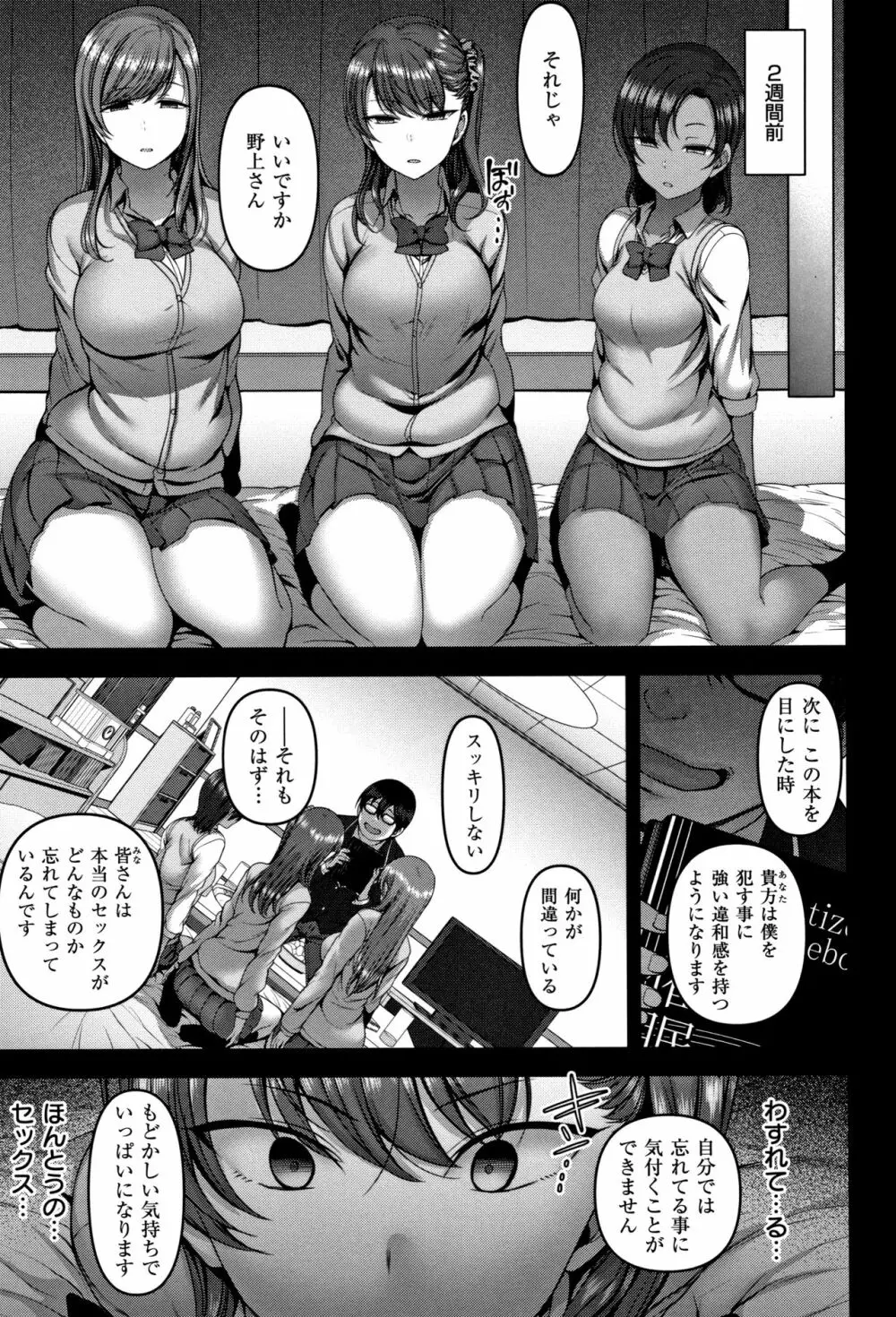 [愛上陸] イジラレ~復讐催眠~ + 8P小冊子 94ページ