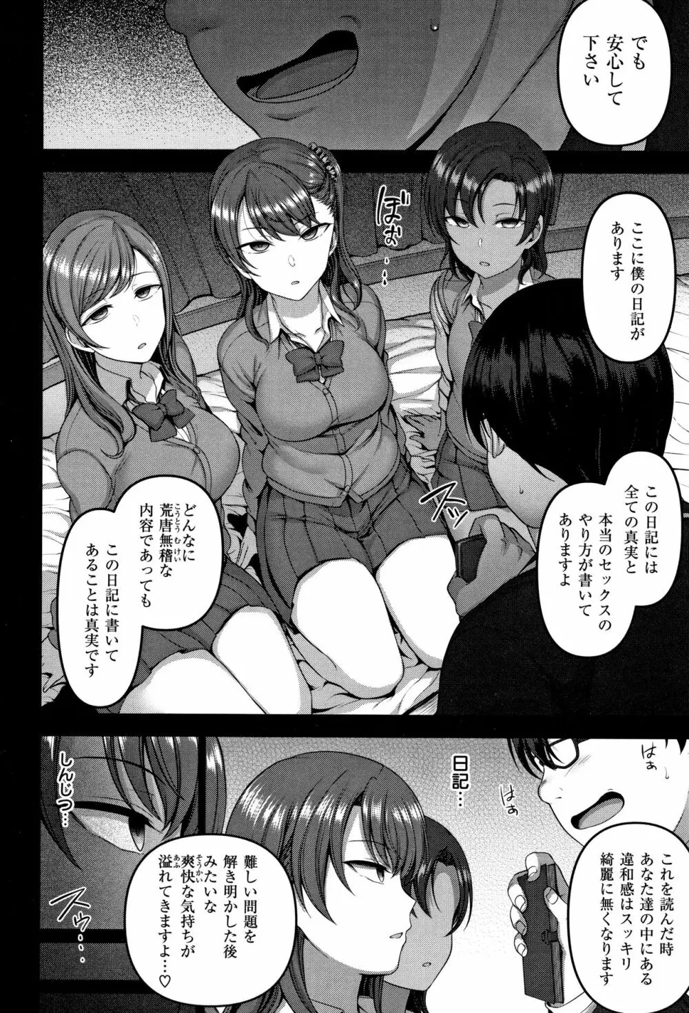 [愛上陸] イジラレ~復讐催眠~ + 8P小冊子 95ページ