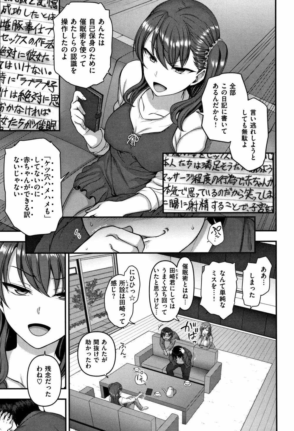 [愛上陸] イジラレ~復讐催眠~ + 8P小冊子 96ページ