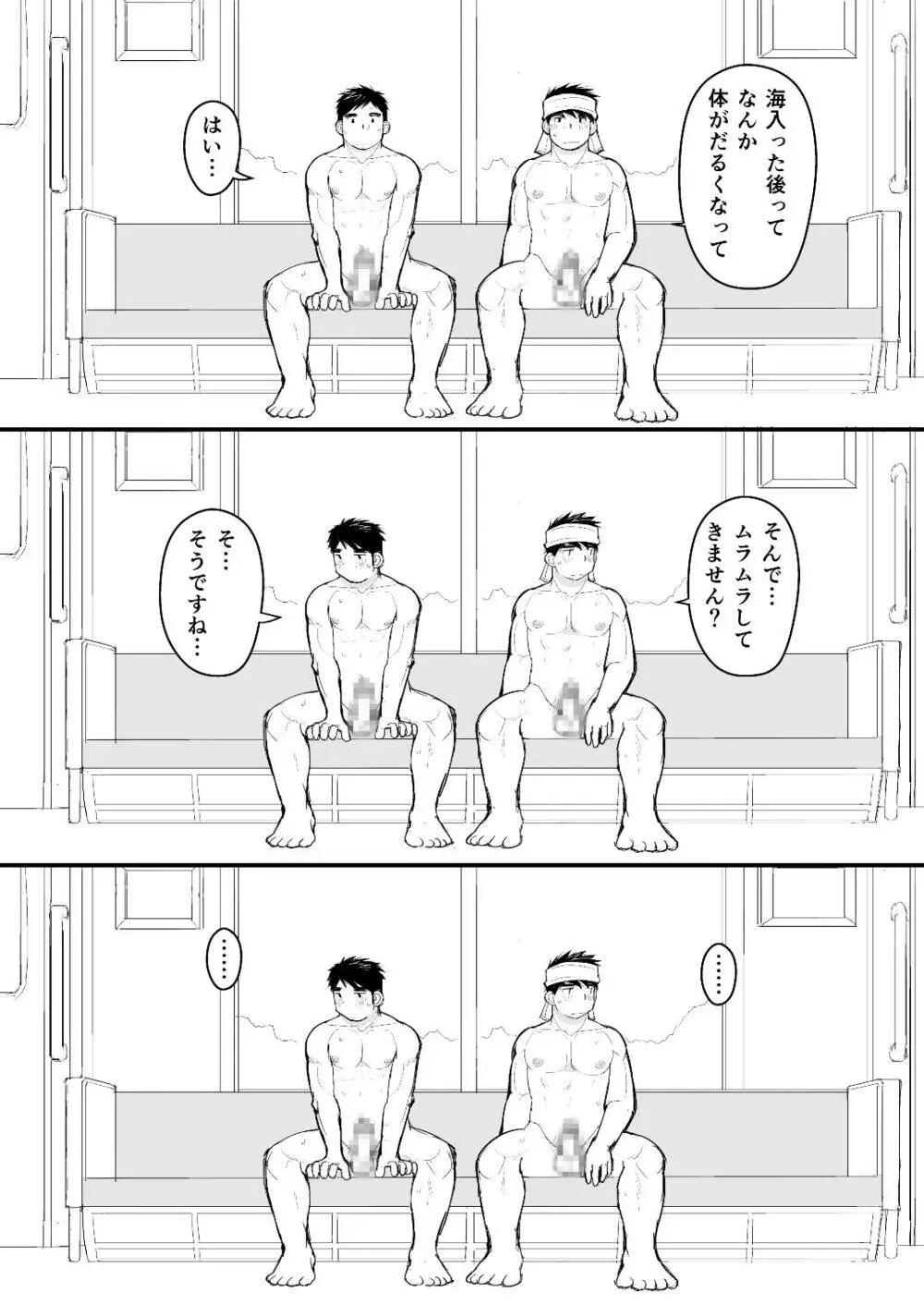 お父さんのためのお医者さんごっこ講座 10ページ