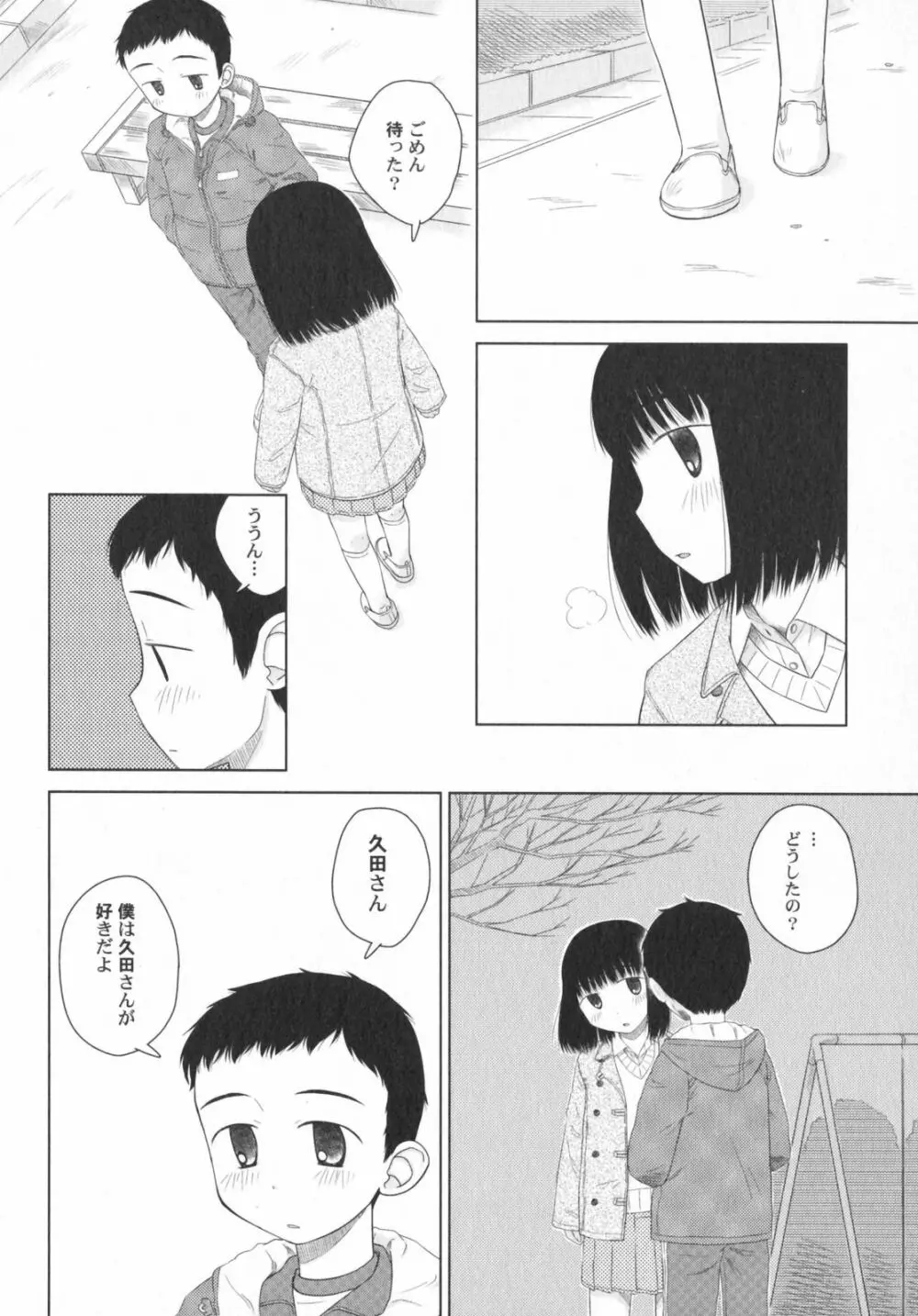 ぺたふぇち。5 69ページ