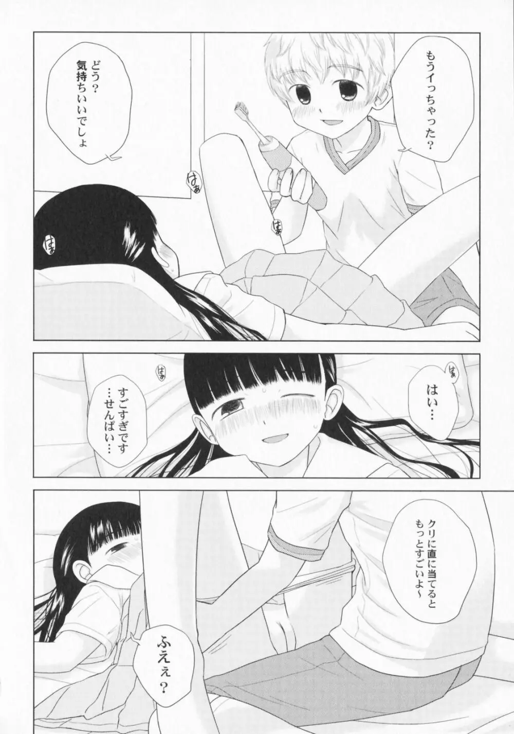 ぺたふぇち。2 49ページ