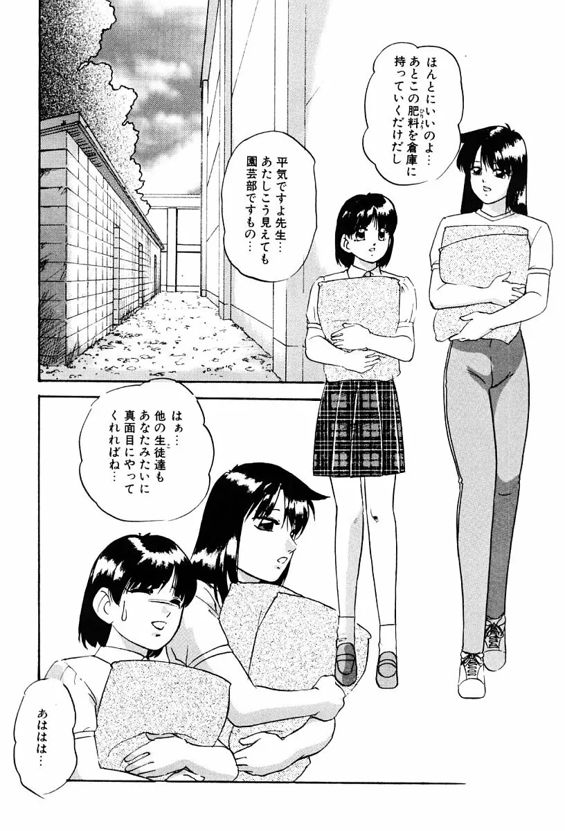 舐めまわして 85ページ