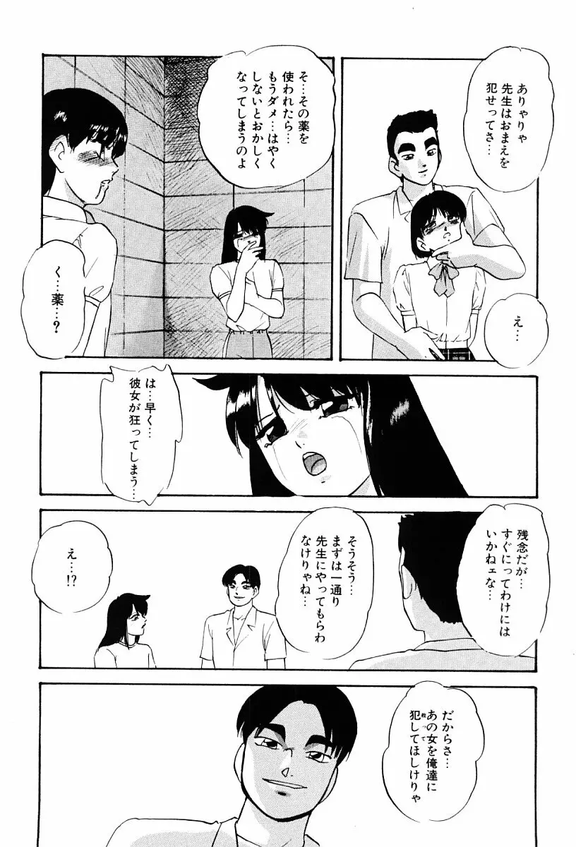 舐めまわして 91ページ