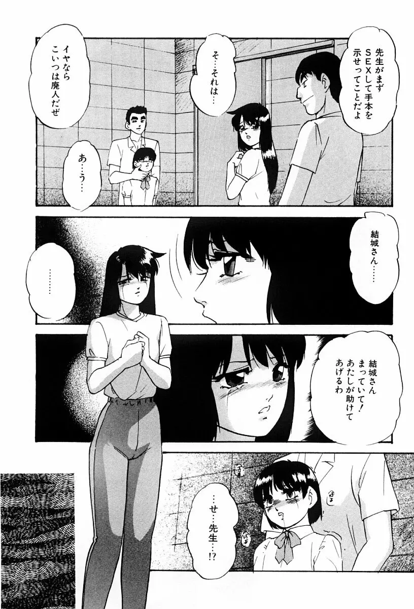 舐めまわして 92ページ