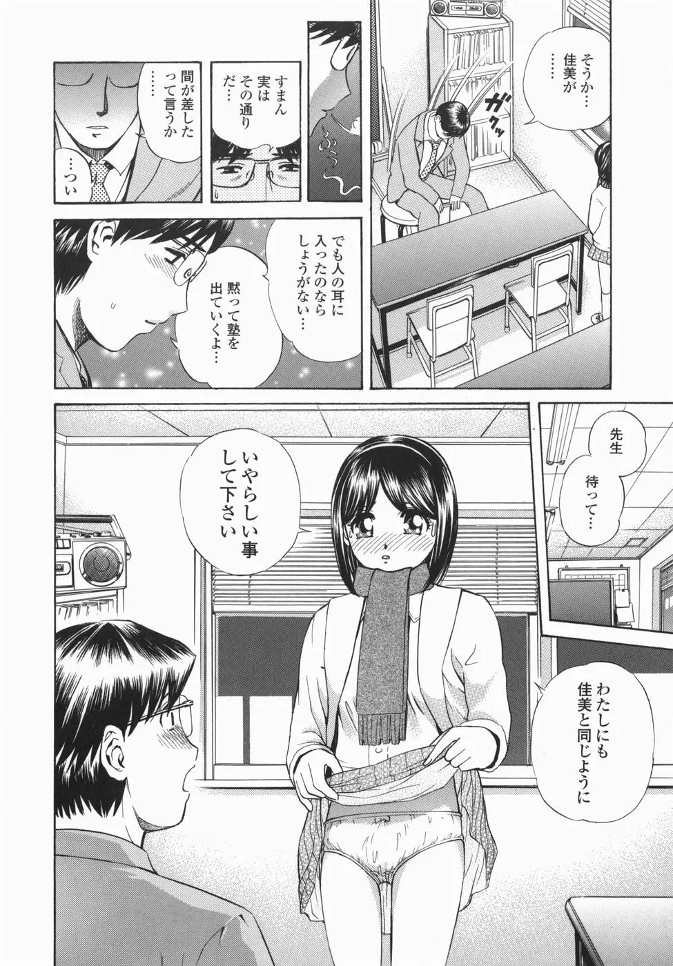 身悶え痴女 58ページ