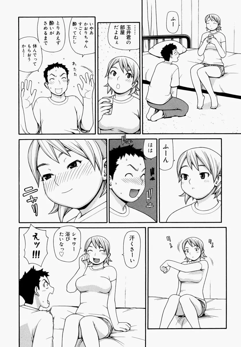 欲情姫 139ページ