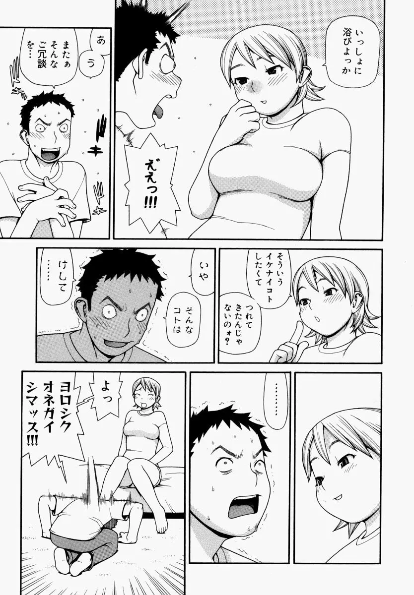 欲情姫 140ページ