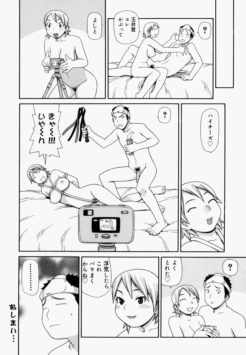 欲情姫 151ページ