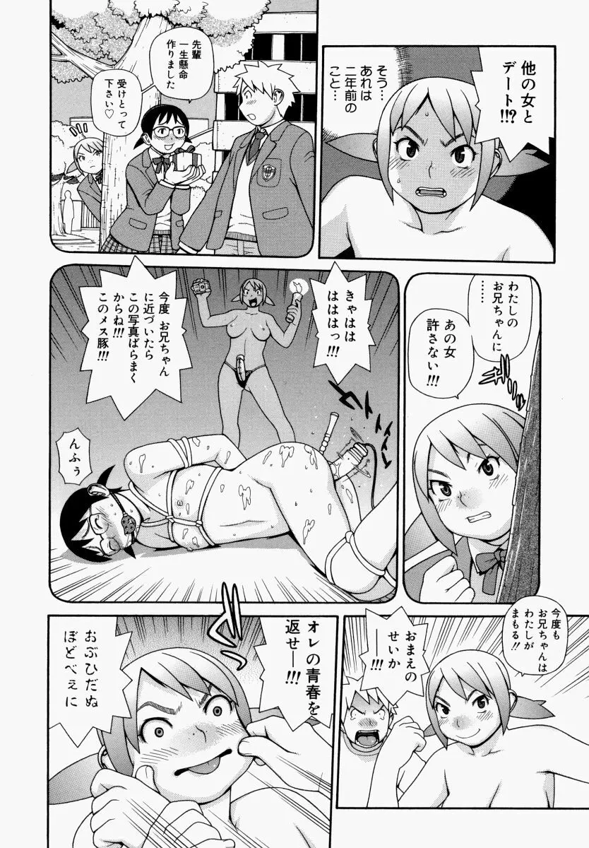 欲情姫 157ページ