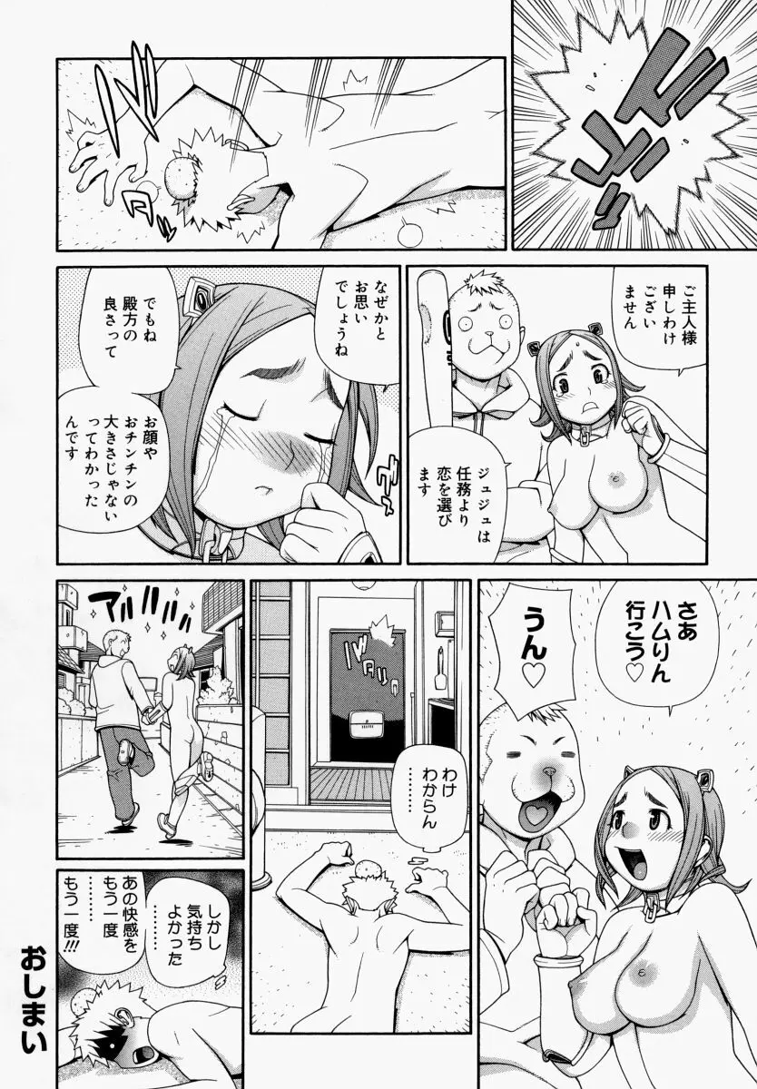 欲情姫 55ページ