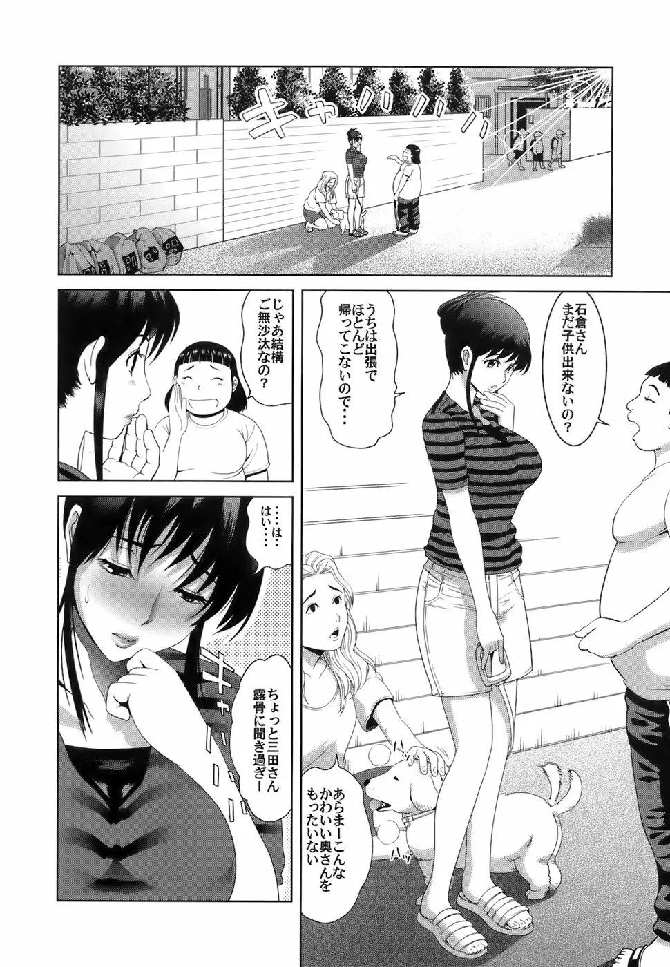 ごっくんHONEY 119ページ