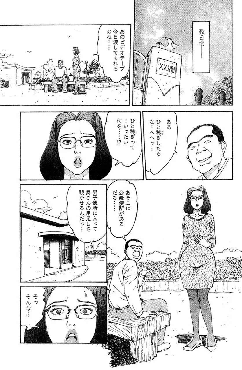 人妻エロス 第5集 131ページ