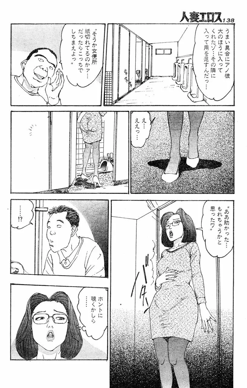 人妻エロス 第5集 133ページ