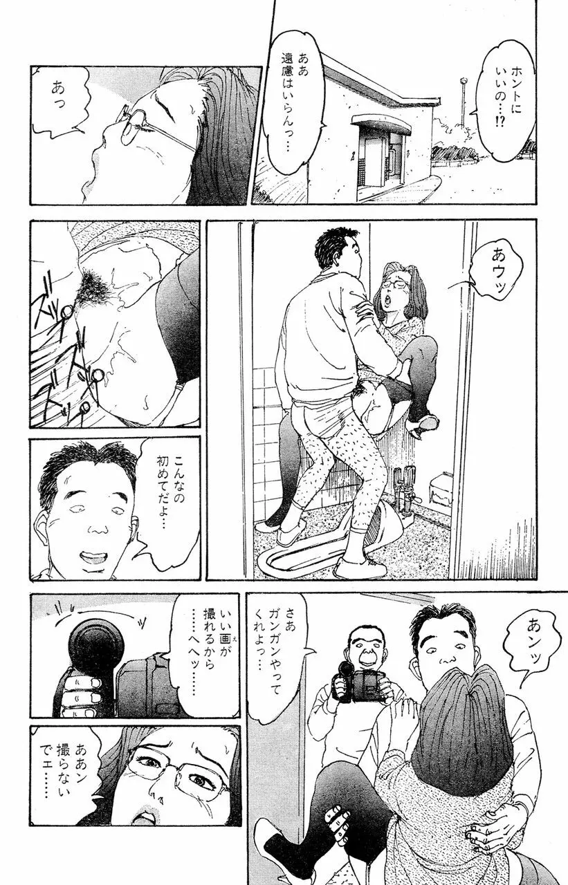 人妻エロス 第5集 139ページ