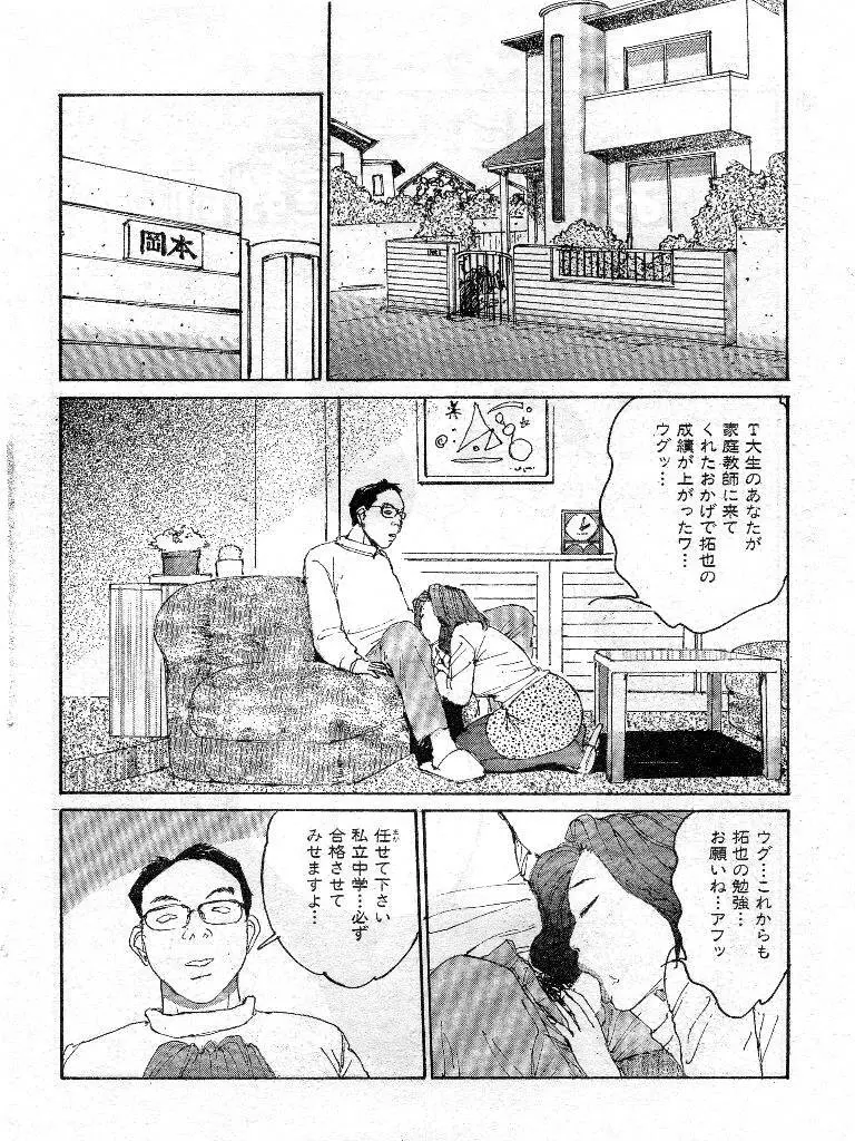 人妻エロス 第9集 83ページ