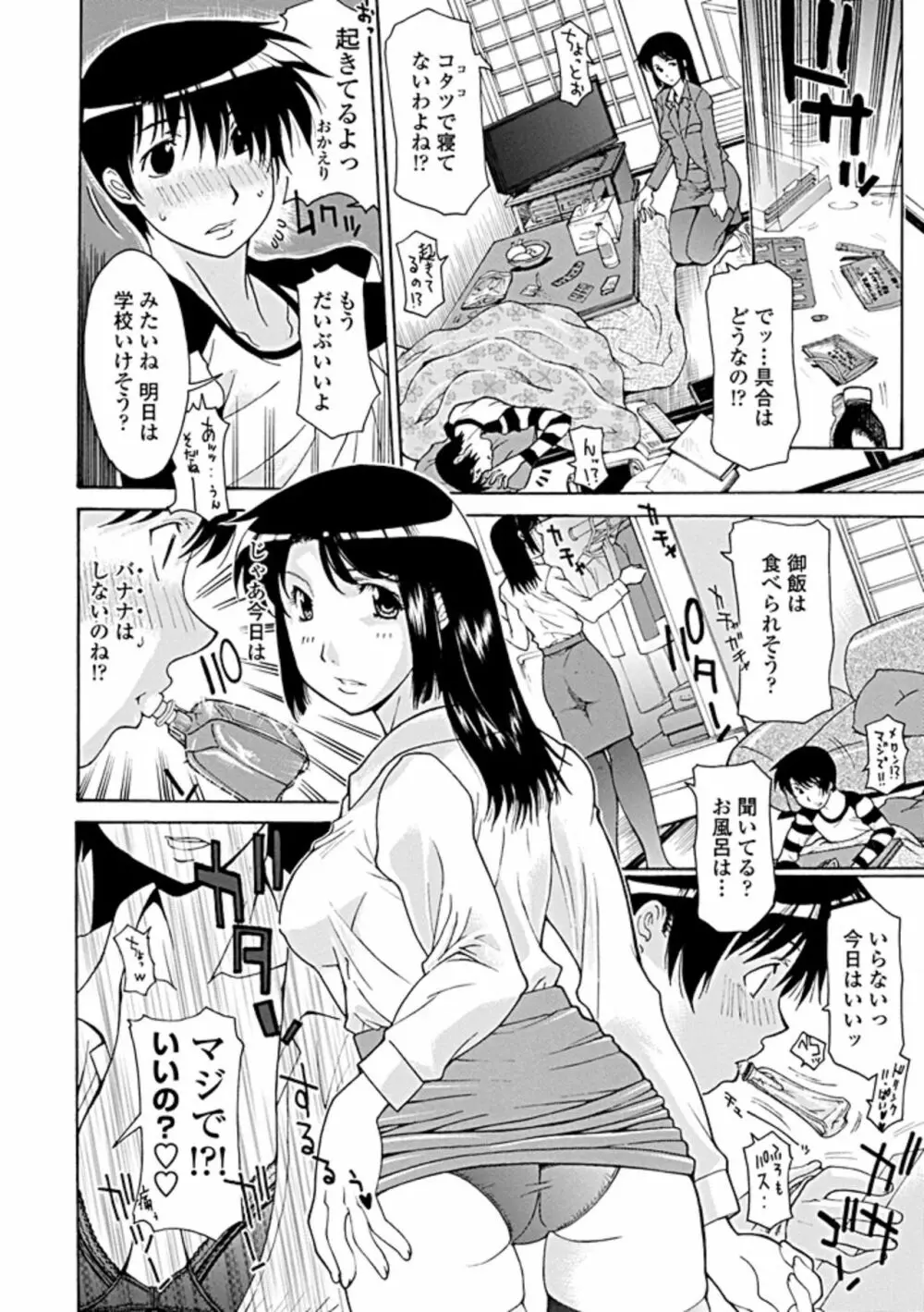 COMIC ペンギンクラブ山賊版 2019年5月号 267ページ