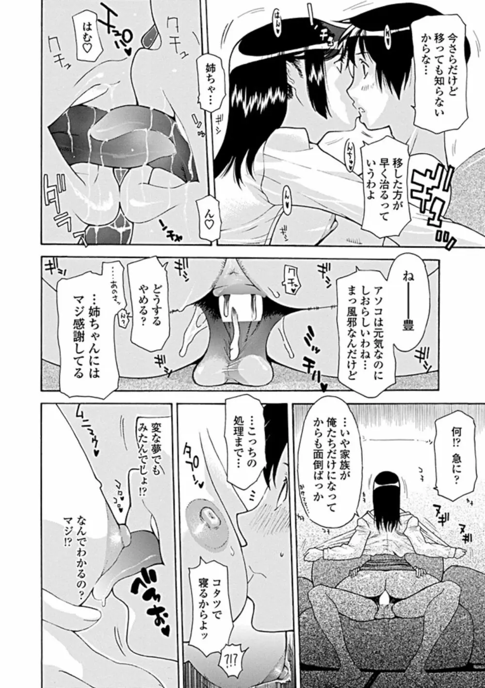 COMIC ペンギンクラブ山賊版 2019年5月号 273ページ