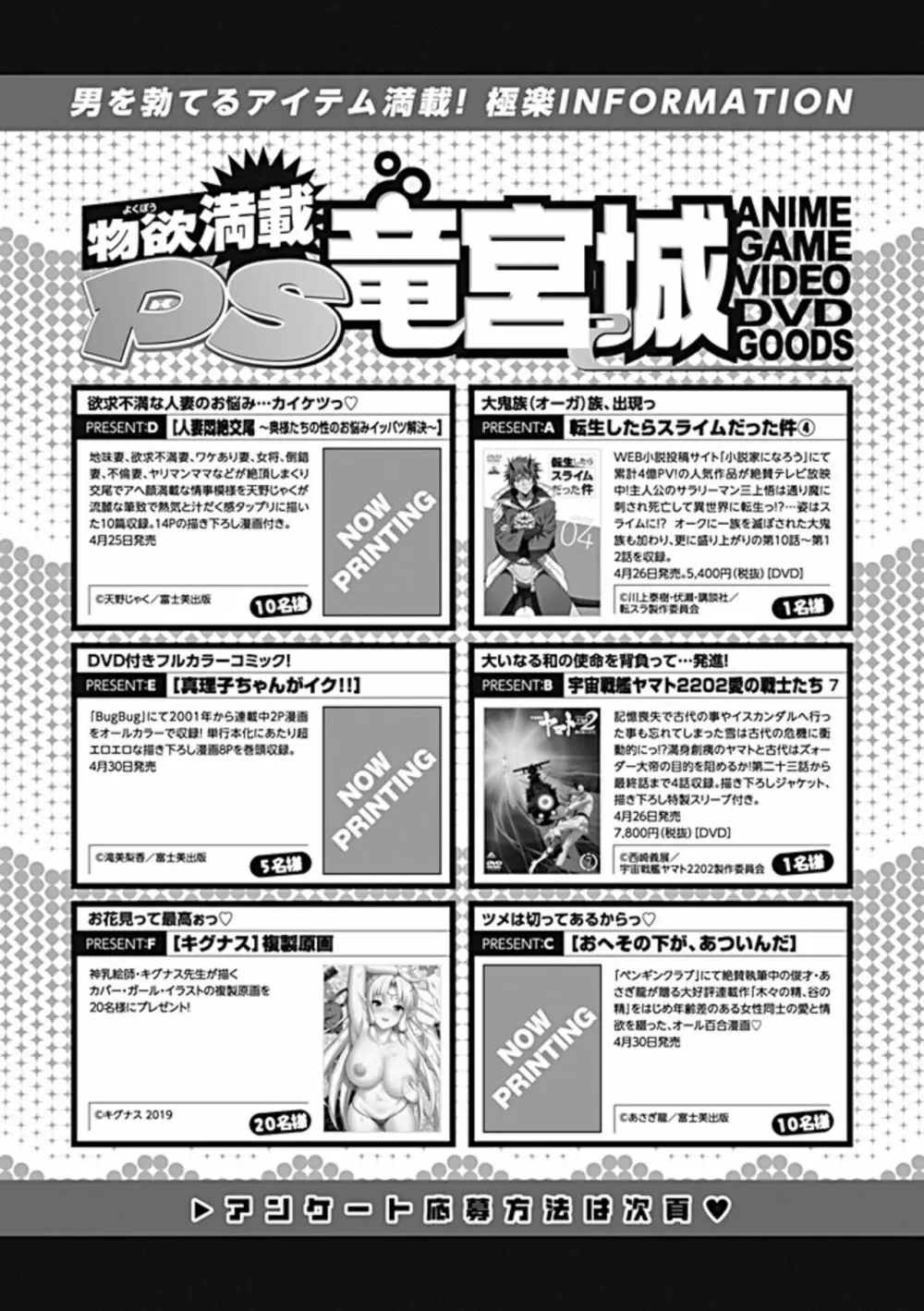 COMIC ペンギンクラブ山賊版 2019年5月号 282ページ