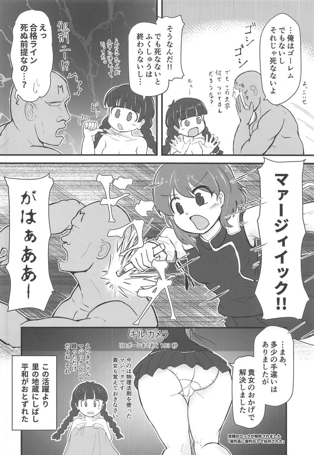 東方裏表としあき成年合同誌8 としあき怒助平 121ページ