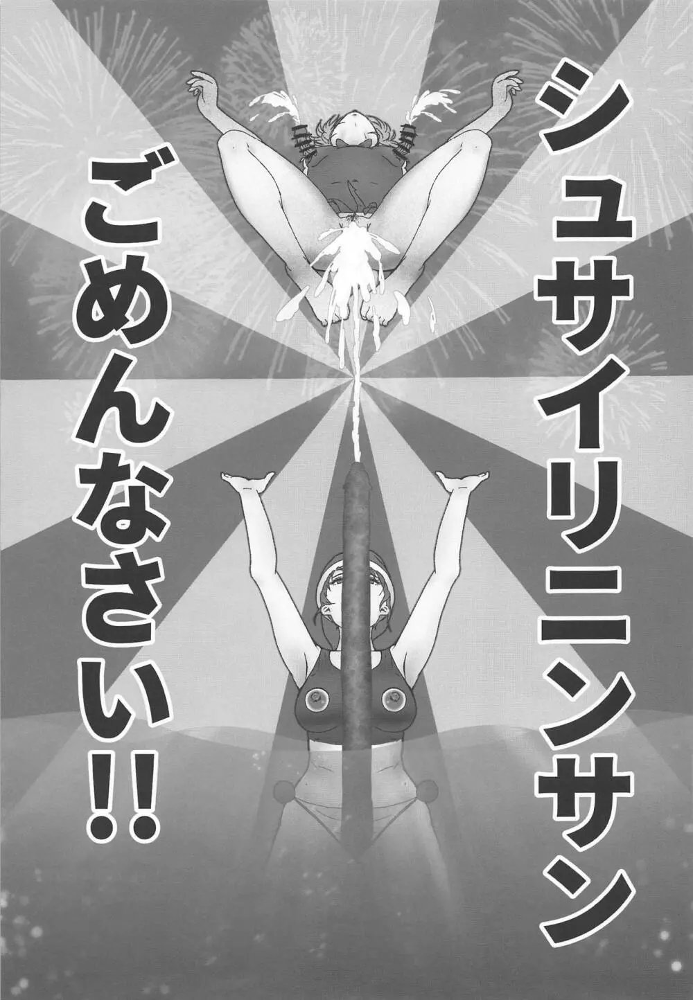 東方裏表としあき成年合同誌8 としあき怒助平 128ページ