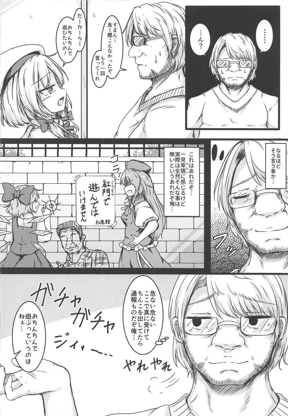 東方裏表としあき成年合同誌8 としあき怒助平 153ページ