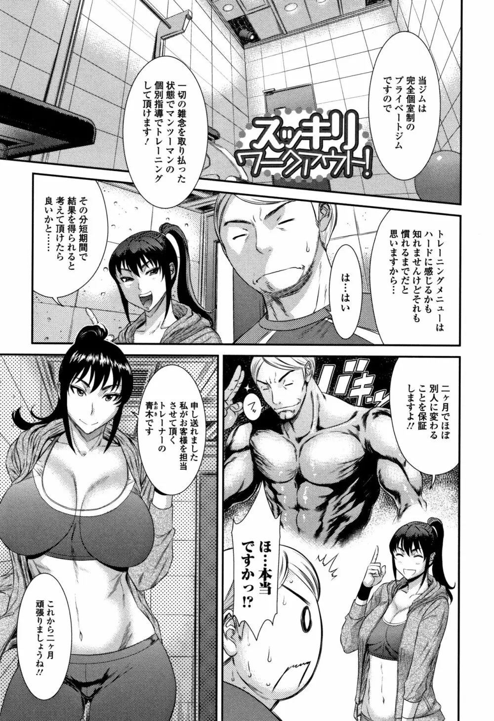 放課後ギャルハメ肉便器 136ページ