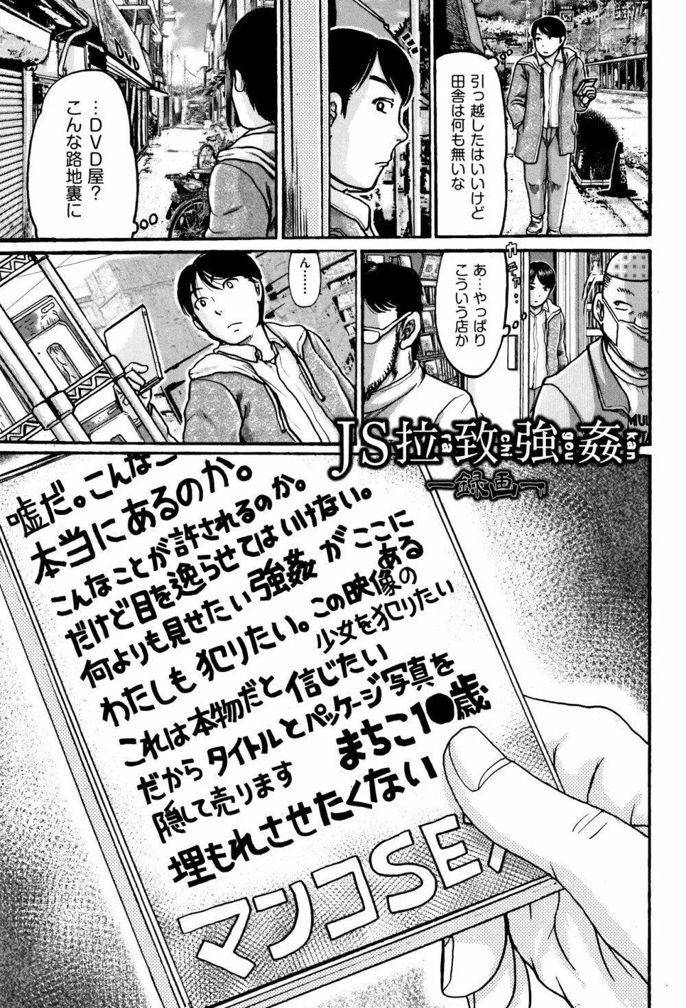 娼学生肉便器 24ページ