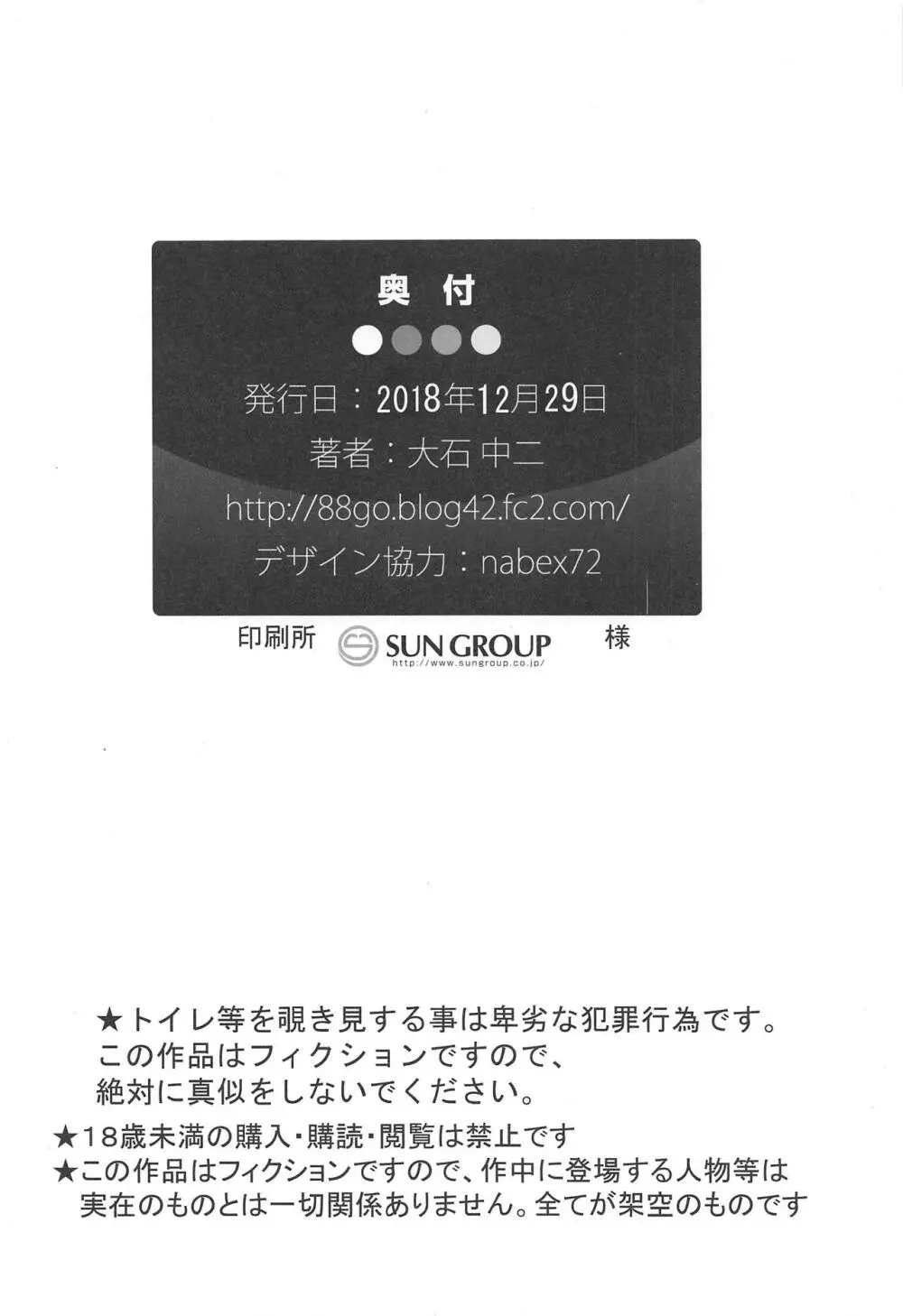 好感度100だから長門のおしっこ見てケッコンする 17ページ