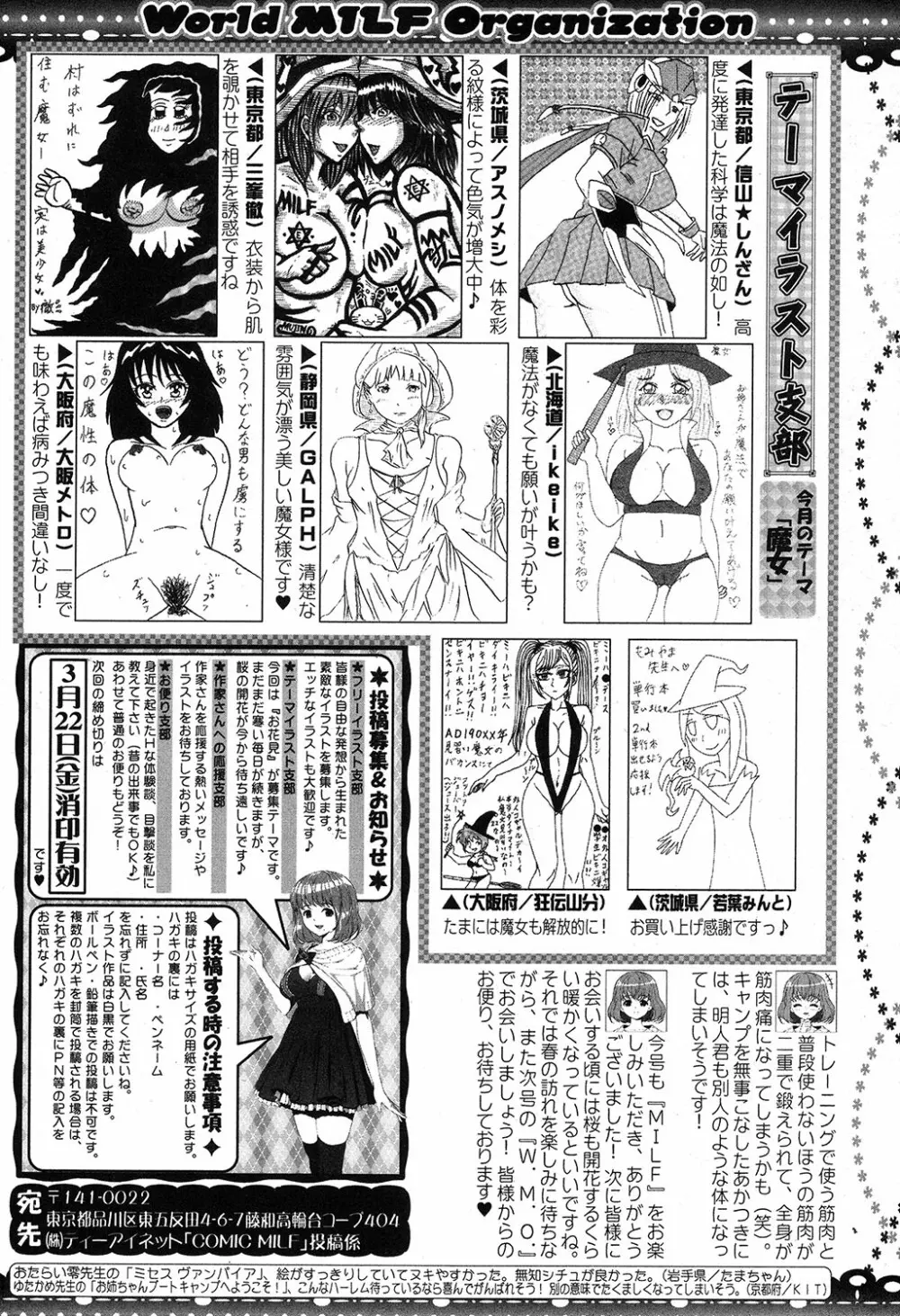 コミックミルフ 2019年4月号 Vol.47 301ページ