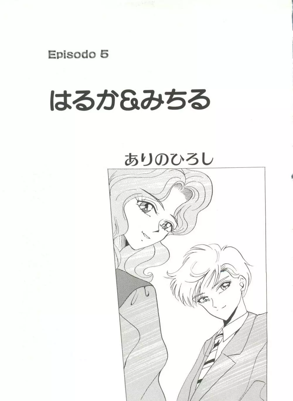 [アンソロジー] 美少女同人誌アンソロジー16 – ムーン・パラダイス(10) 月の楽園 (美少女戦士セーラームーン) 74ページ