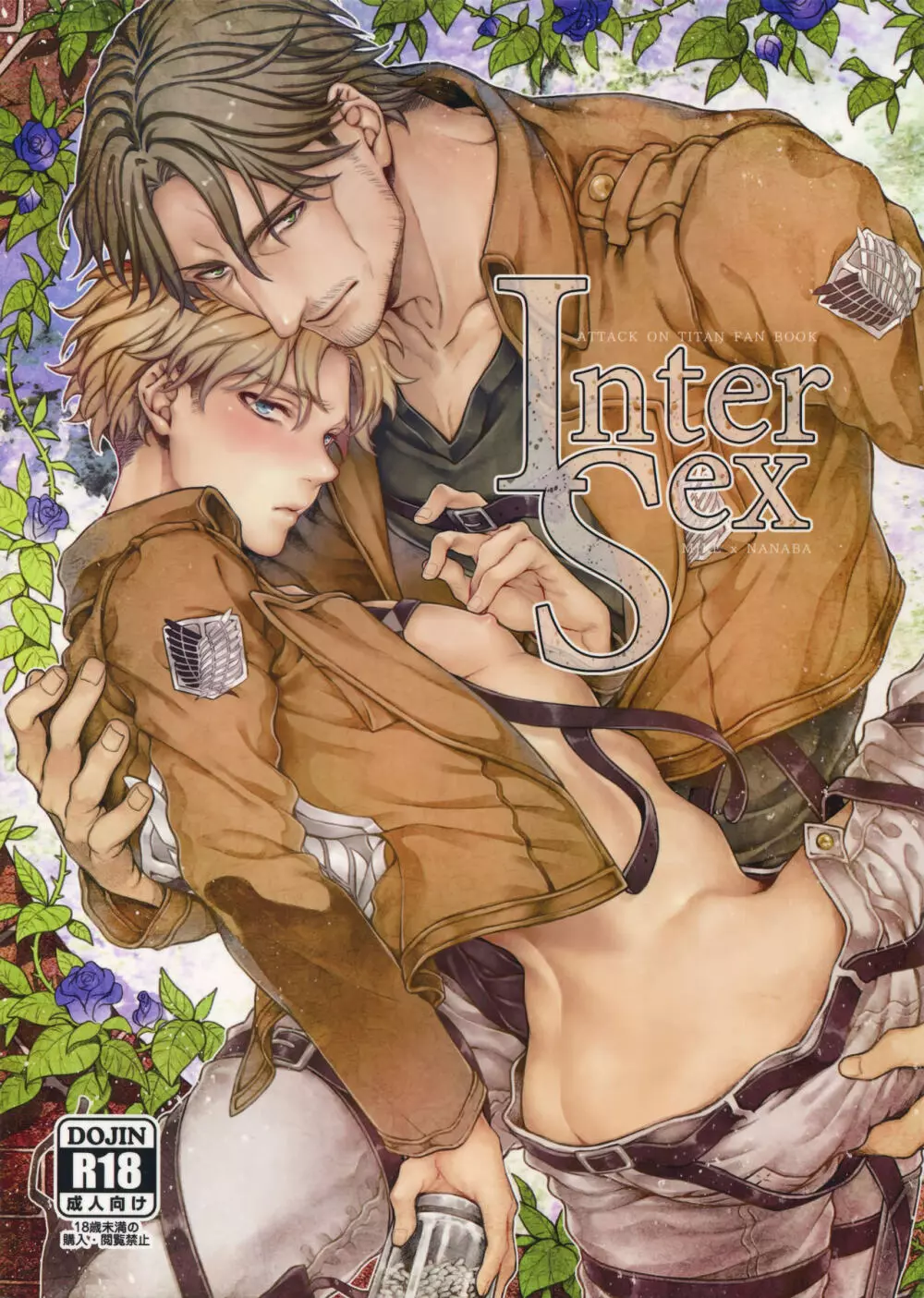 Inter Sex 1ページ