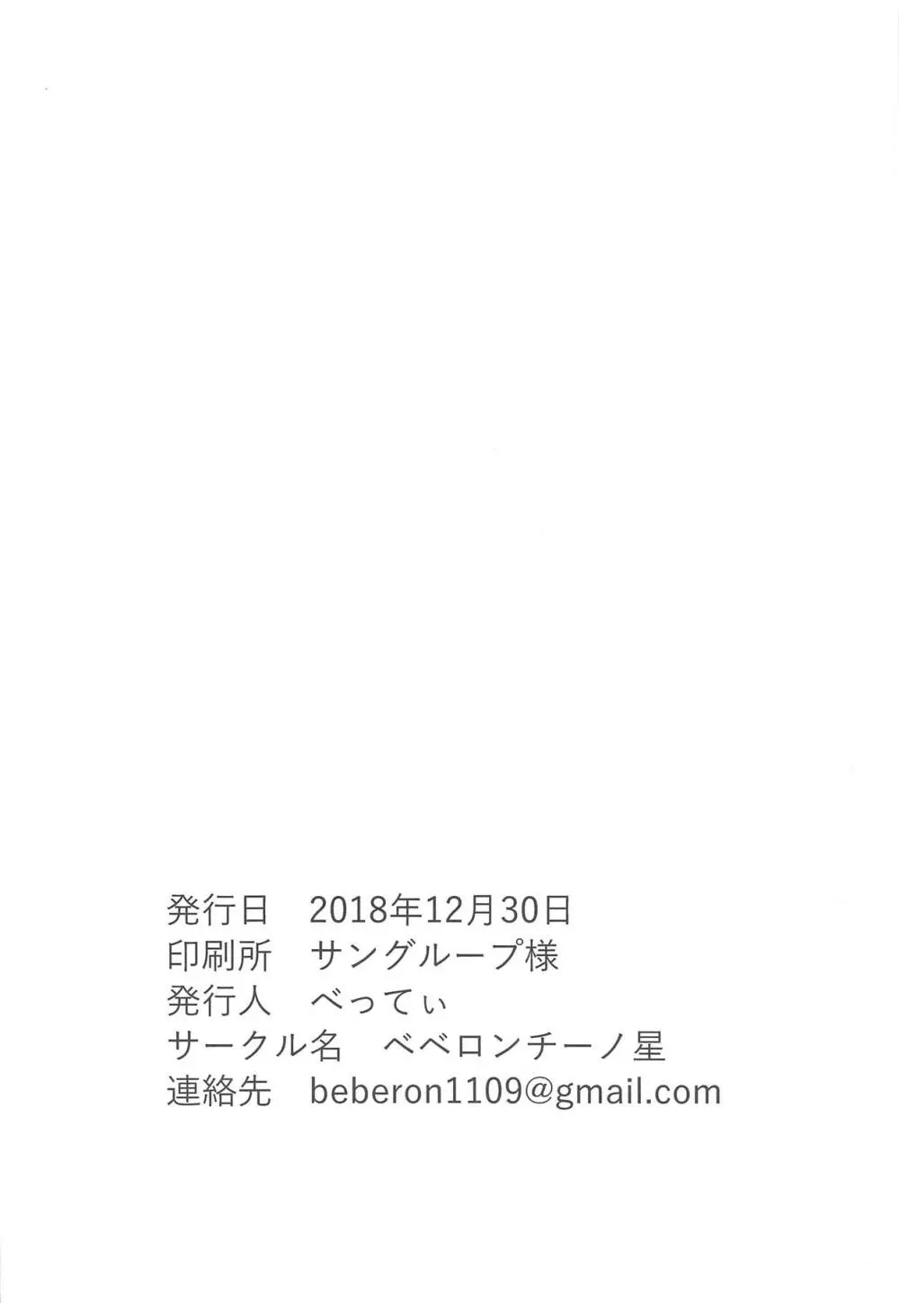 歪んだ愛だけど…朝潮ちゃんと愛し合ってます!! 1.5 23ページ