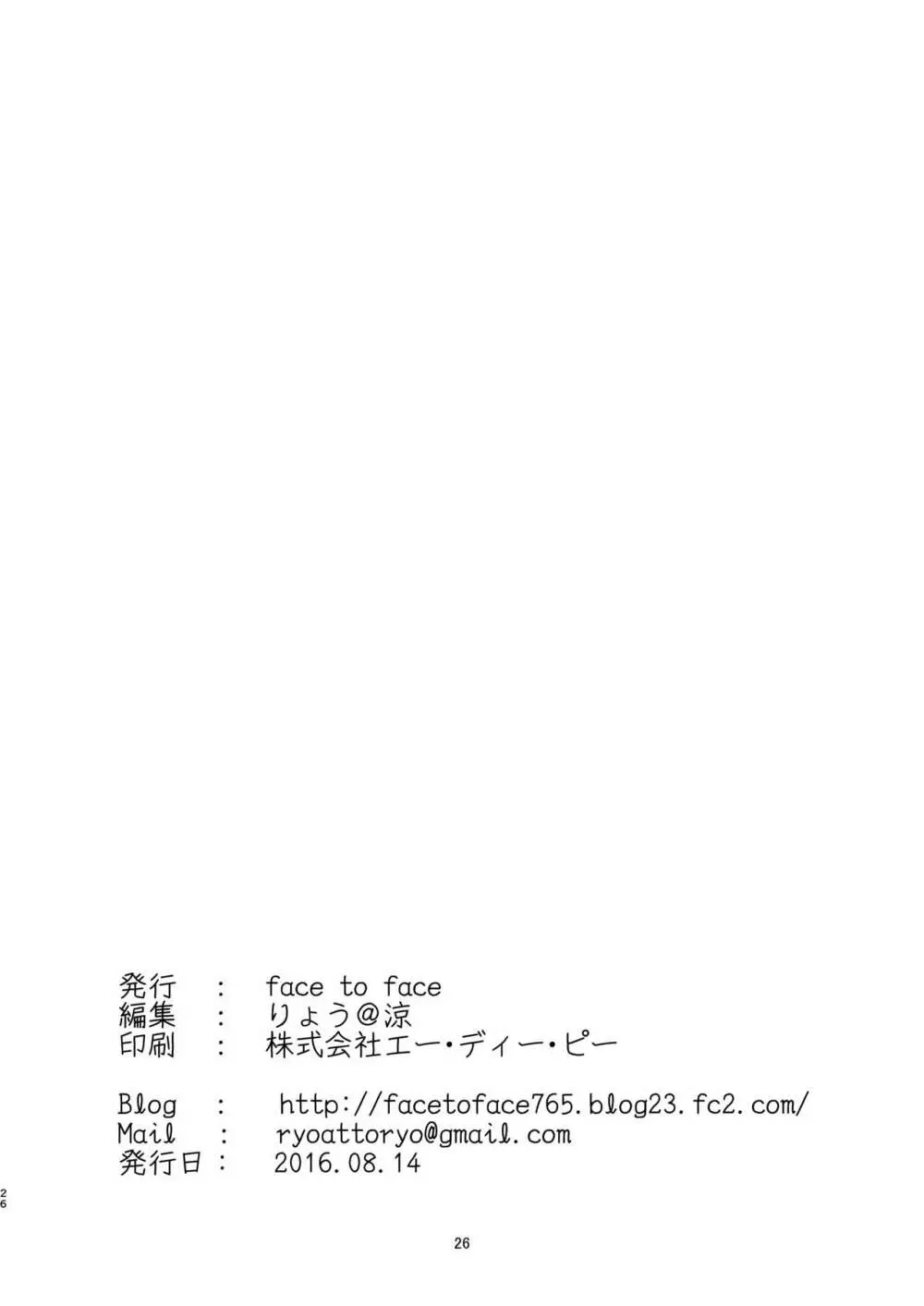 大淀とデイリー任務 明石調教編 24ページ