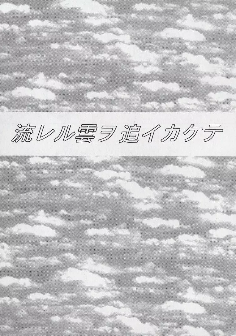 14さいマニュアル 75ページ