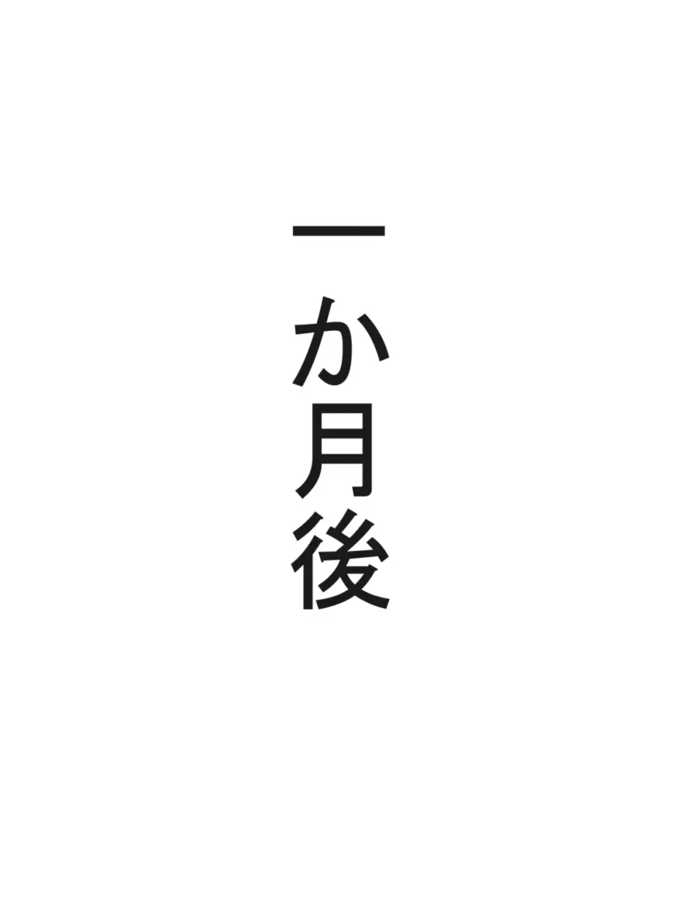 射精我慢勝負～パイズリ編～ 57ページ