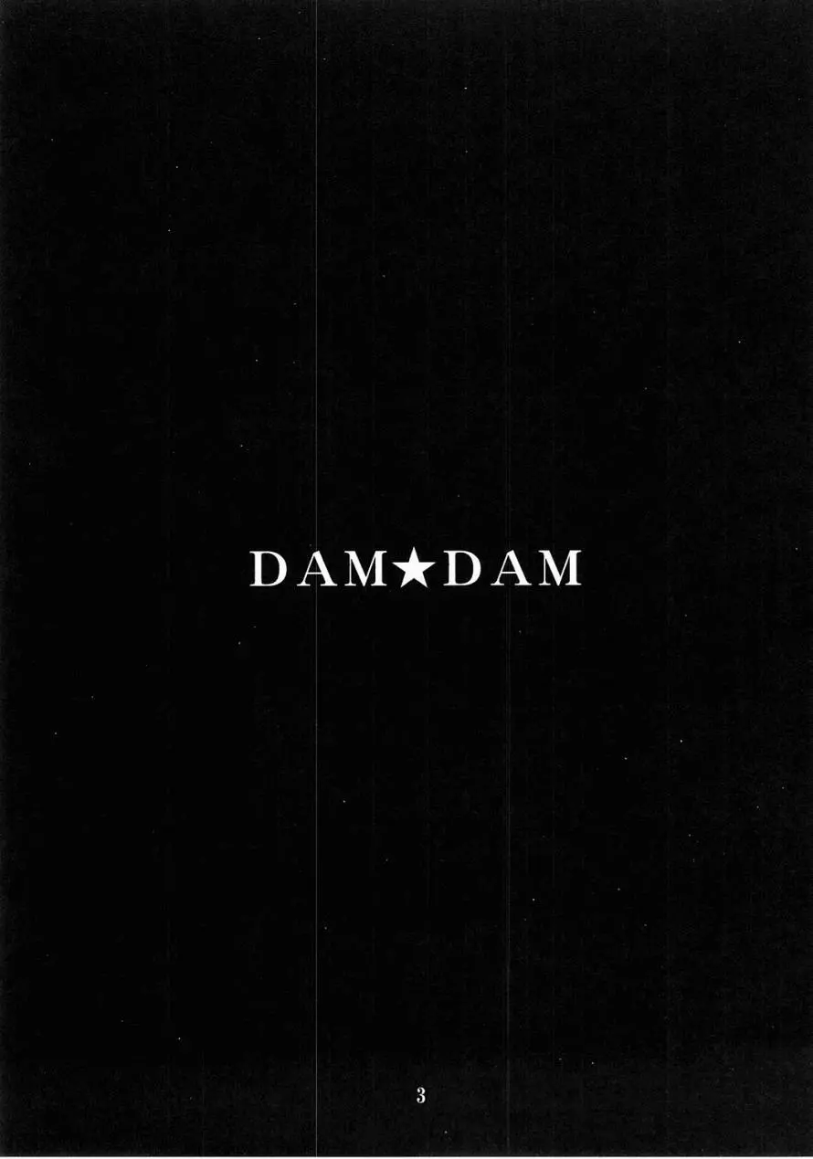 DAM☆DAM 2ページ