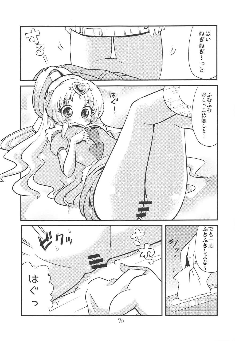 トゥモローさんがエッチすぎる 6ページ