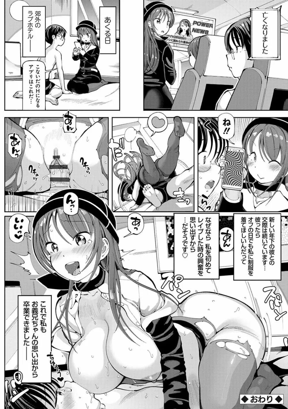 悪徒と愛奴の集う街 49ページ