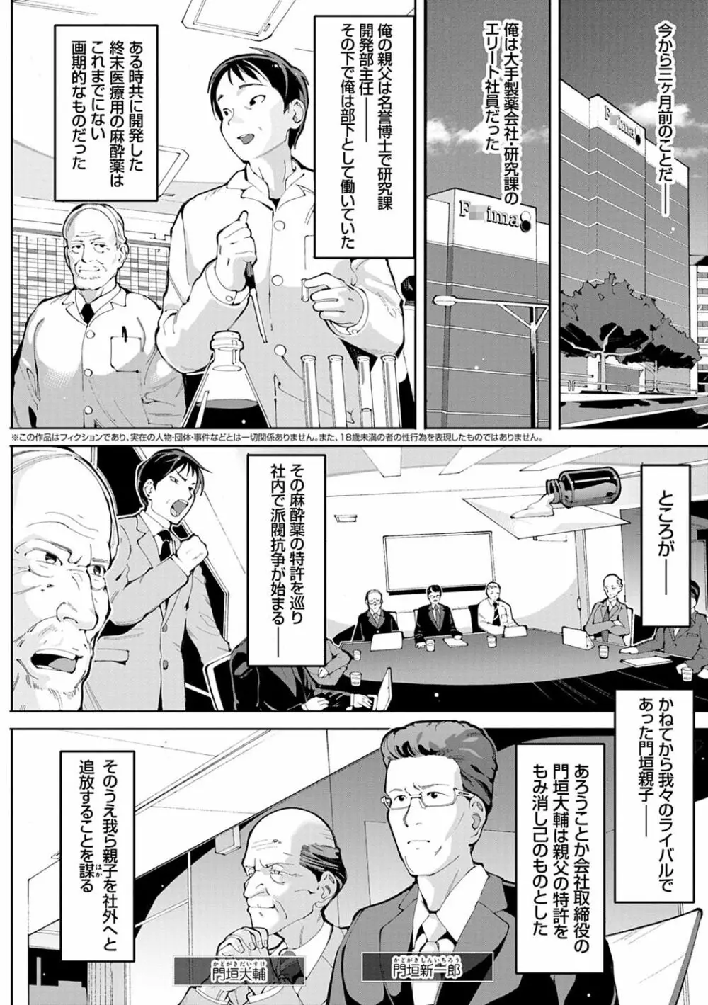 悪徒と愛奴の集う街 73ページ