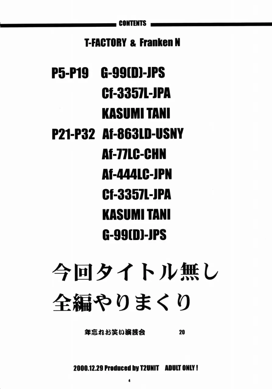 JPS 3ページ