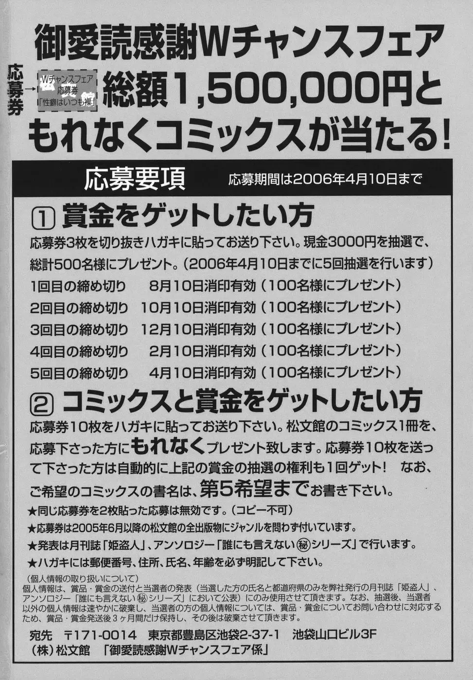 性癖はいつも裸 210ページ