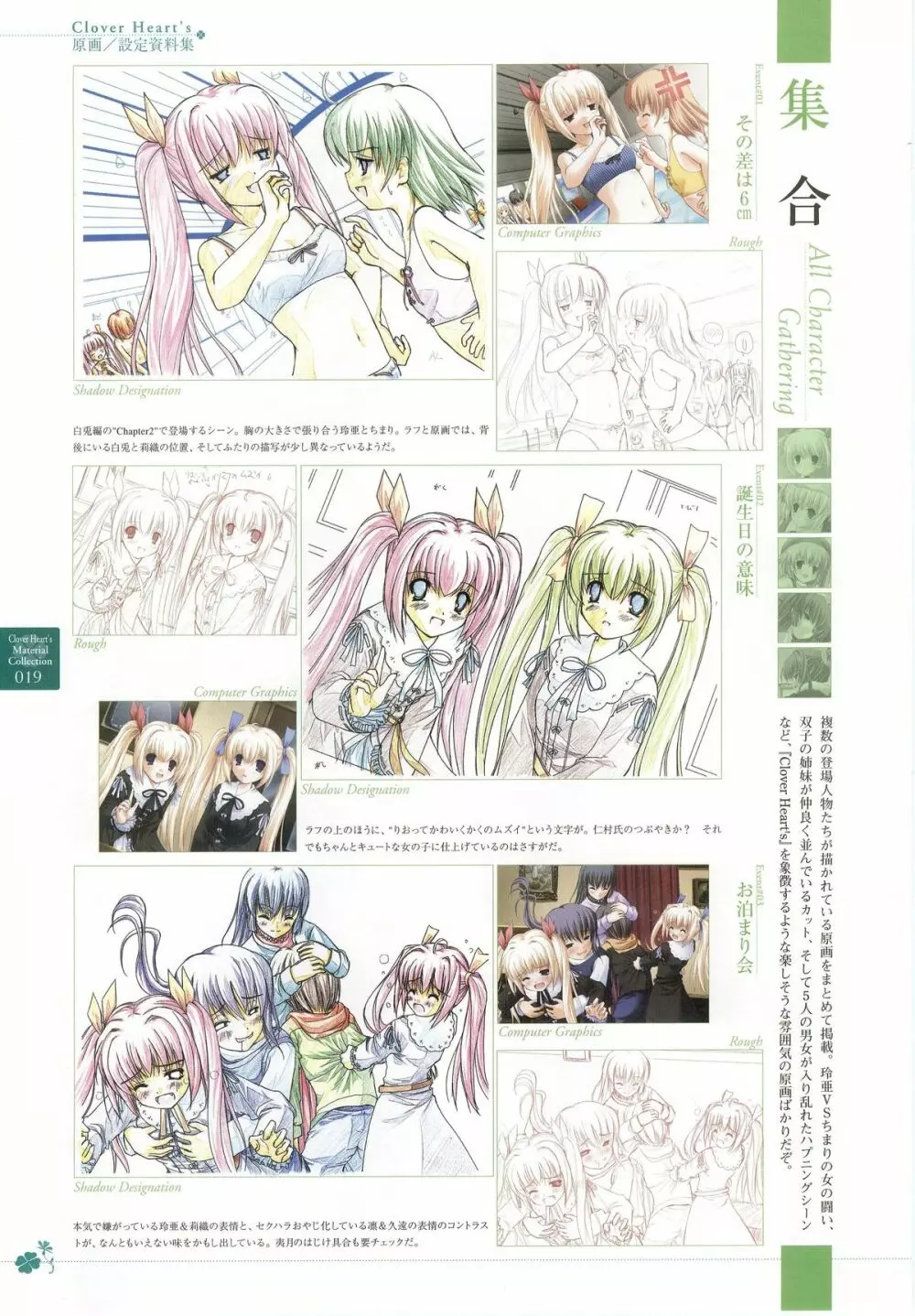 clover heart’s visual fan book 128ページ