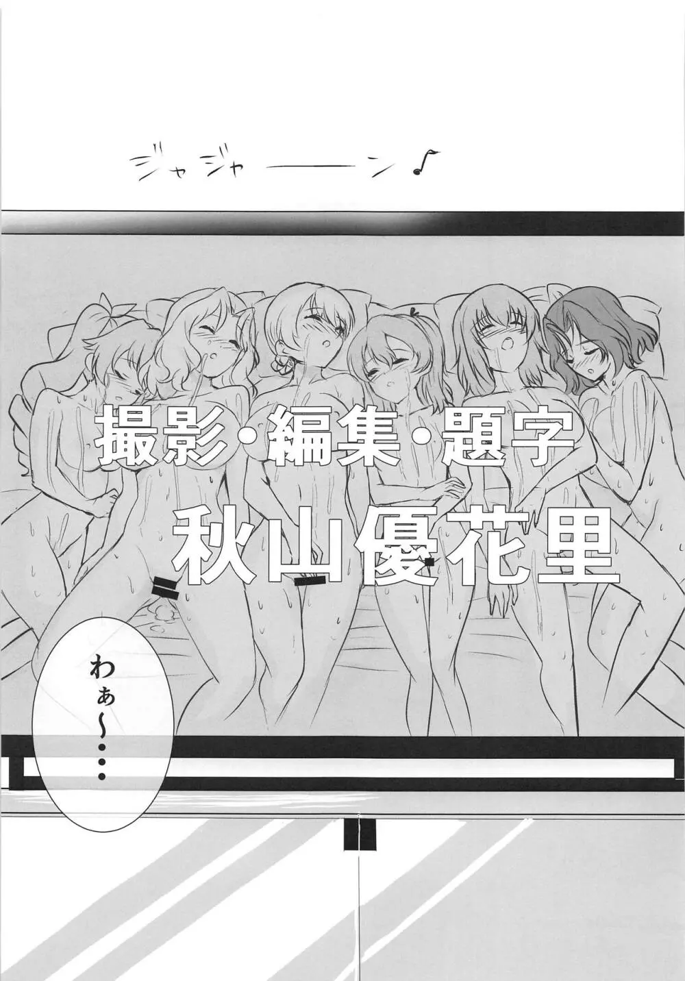 ふたまほせーよく日記 18ページ