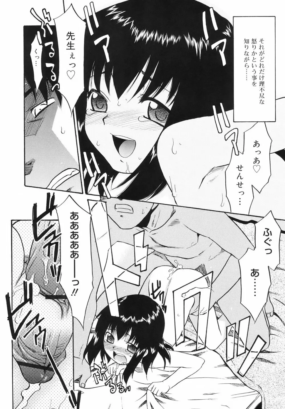 ツンデレさん 183ページ