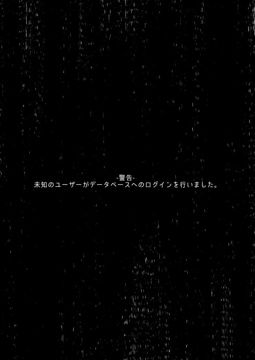 ボクの理想の異世界生活5 28ページ