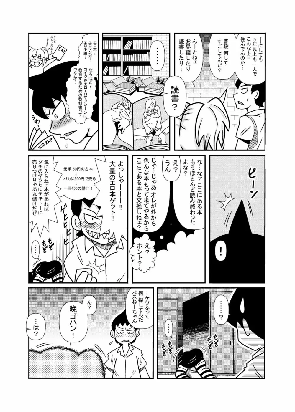 森の人形 17ページ